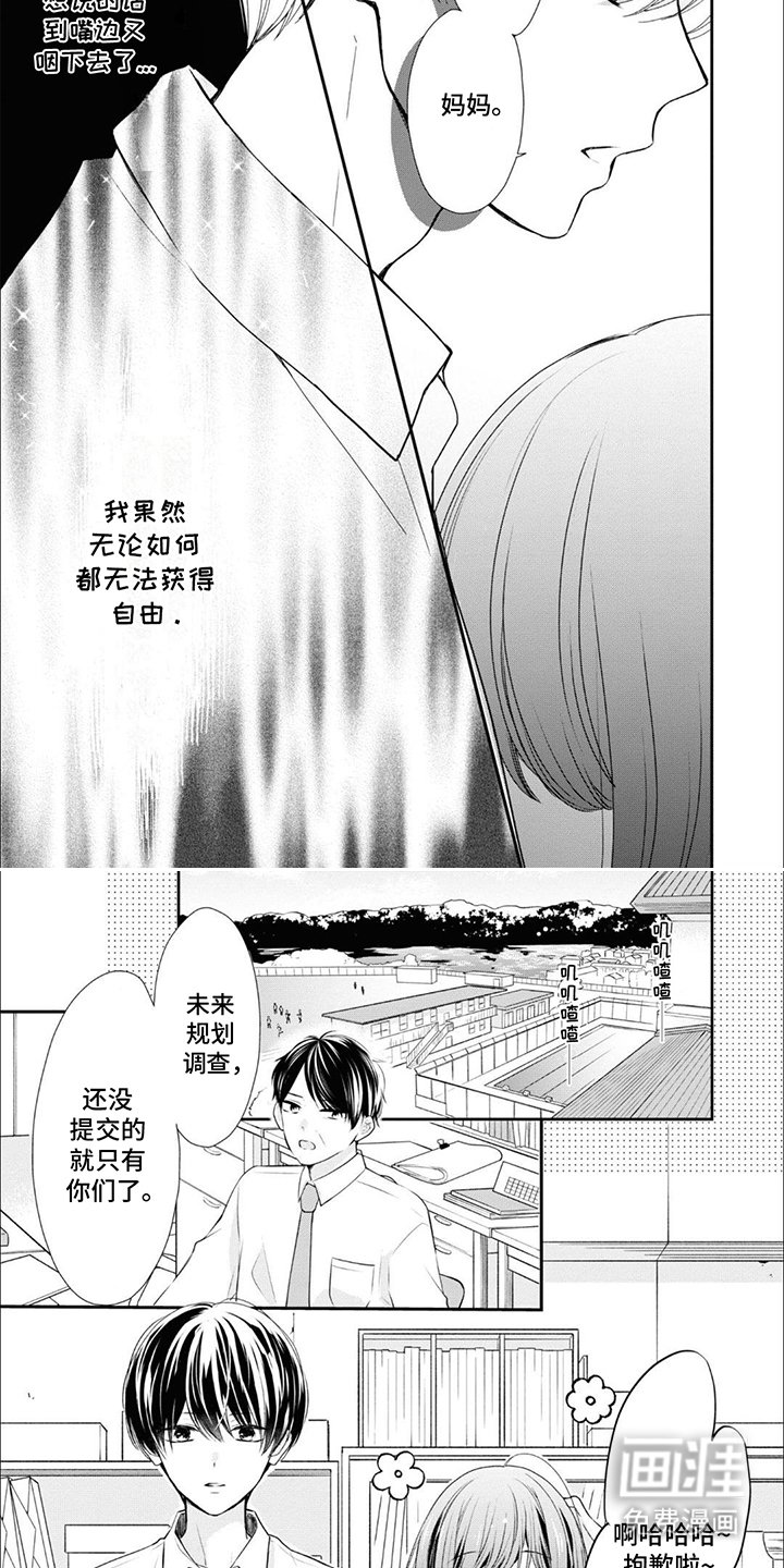 第11章：没有自由