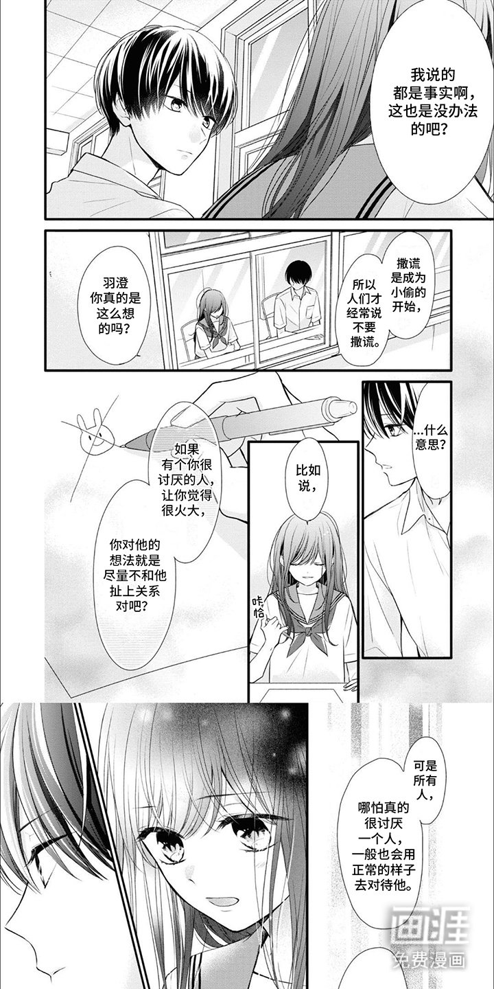 第12章：所谓的真实
