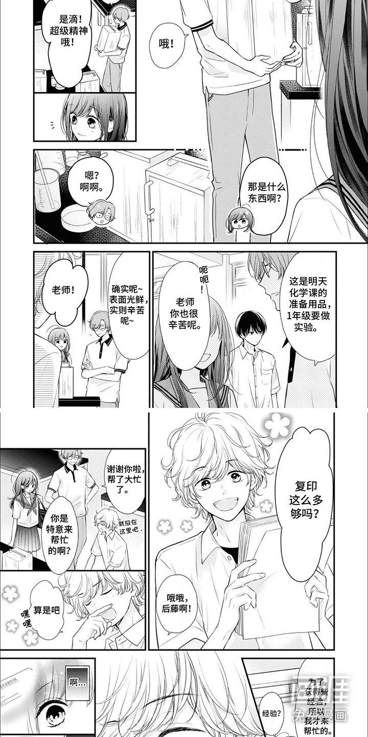 第12章：所谓的真实