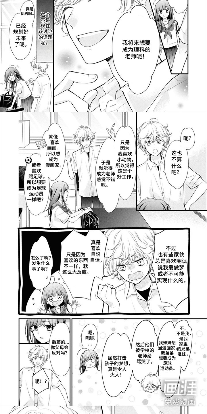 第12章：所谓的真实