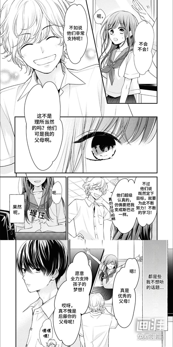 第12章：所谓的真实