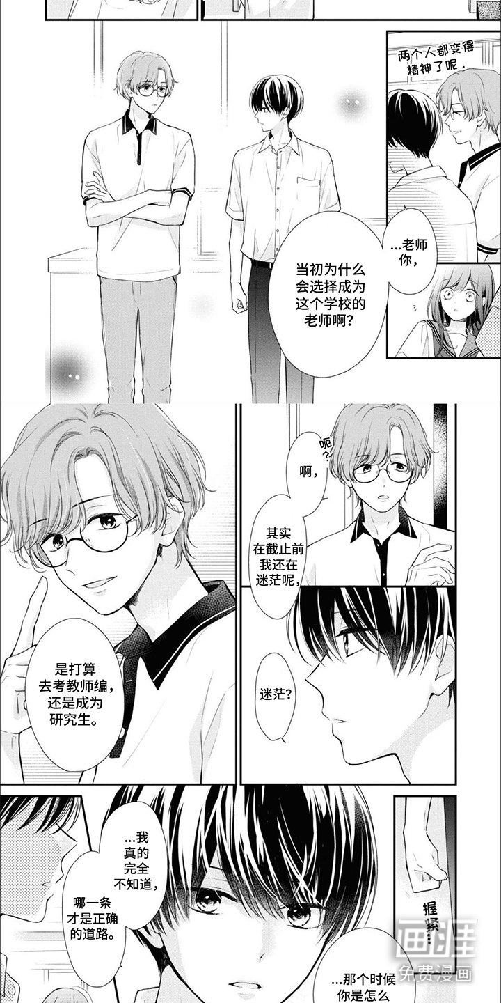 第12章：所谓的真实