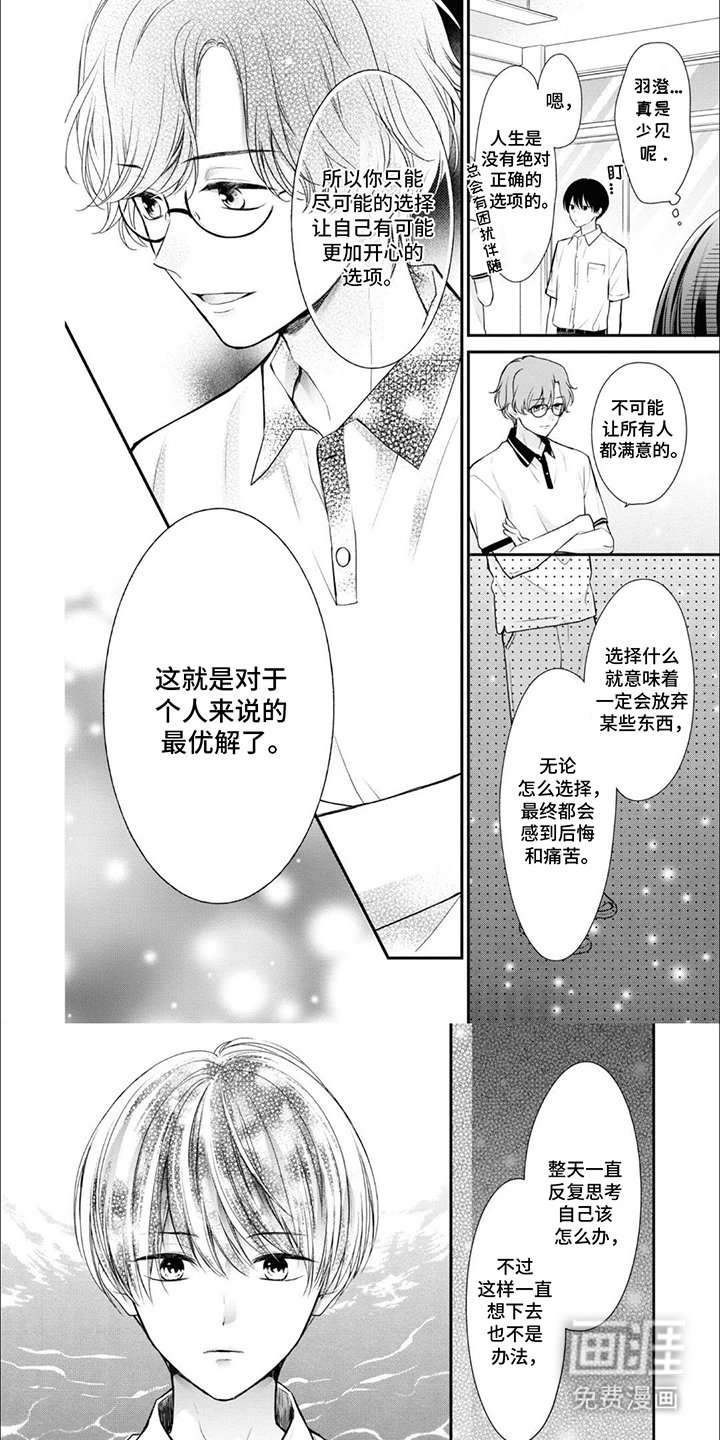 第13章：没有意义