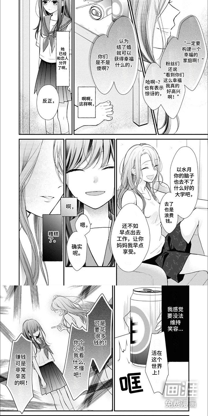 第13章：没有意义