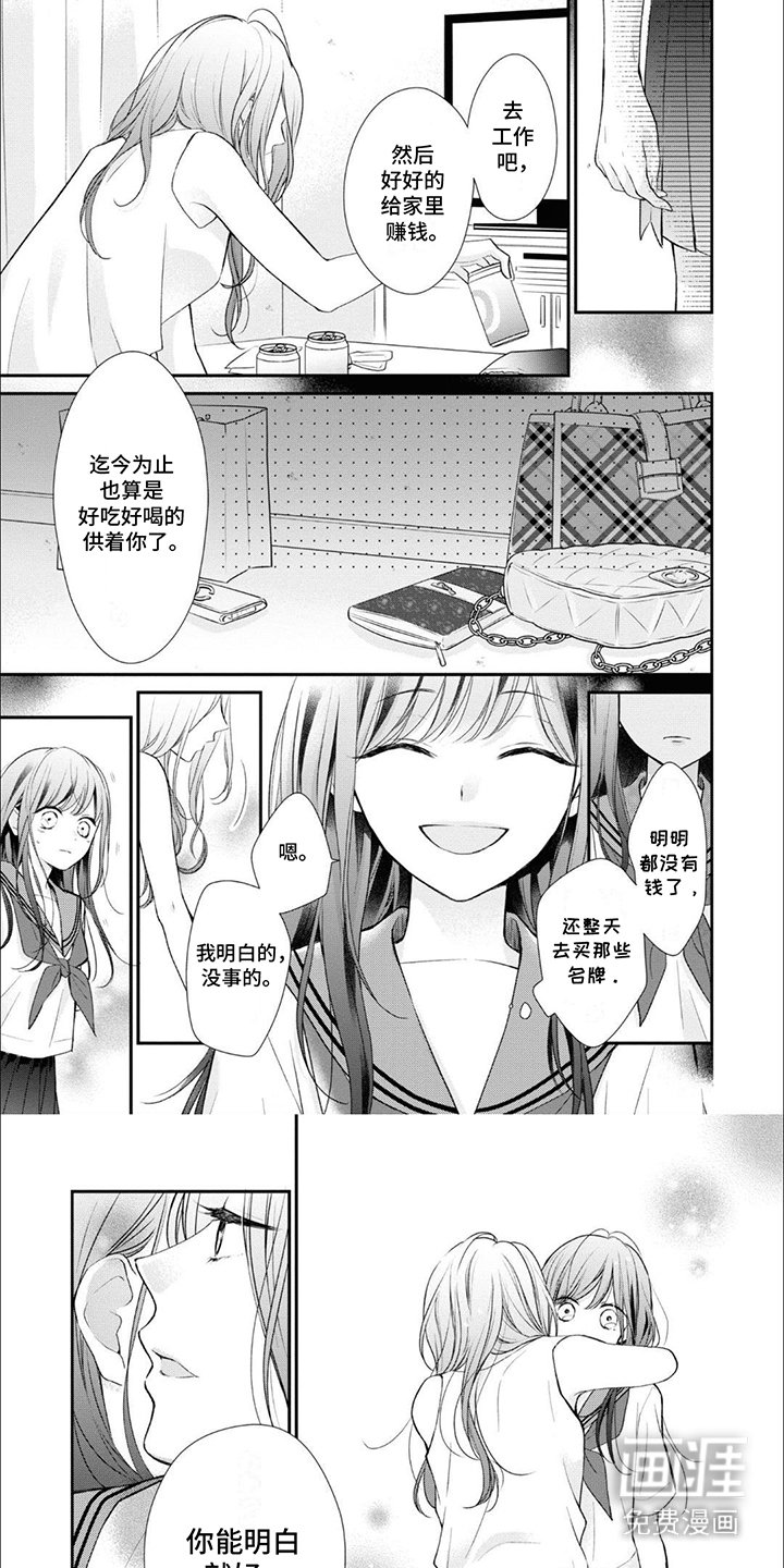 第14章：强颜欢笑