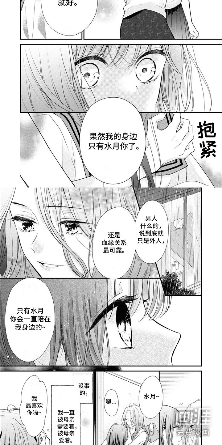 第14章：强颜欢笑