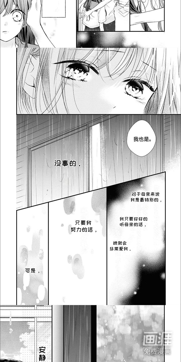 第14章：强颜欢笑