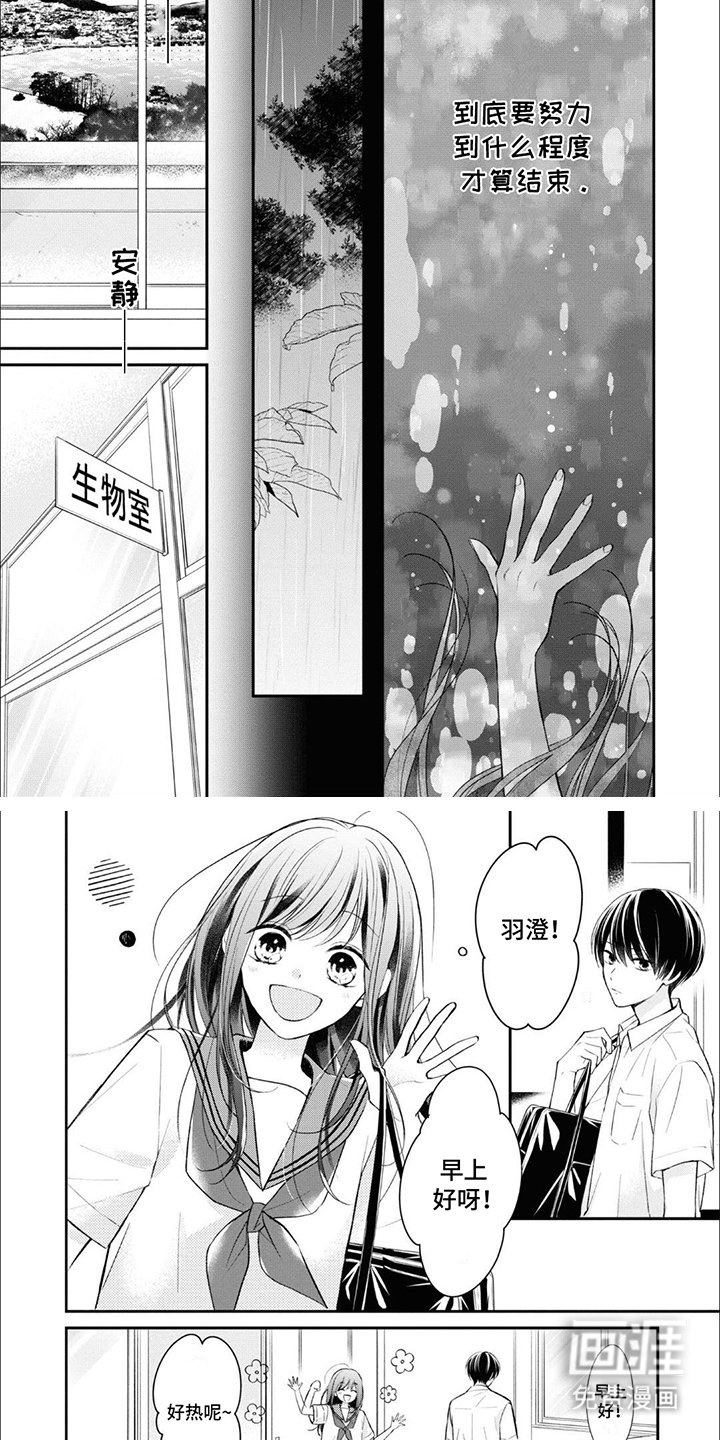 第14章：强颜欢笑