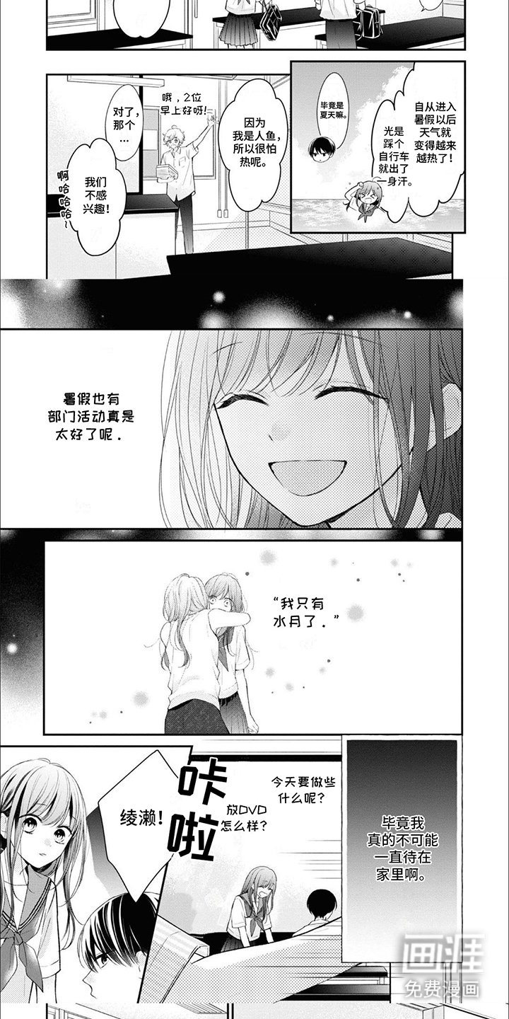 第14章：强颜欢笑