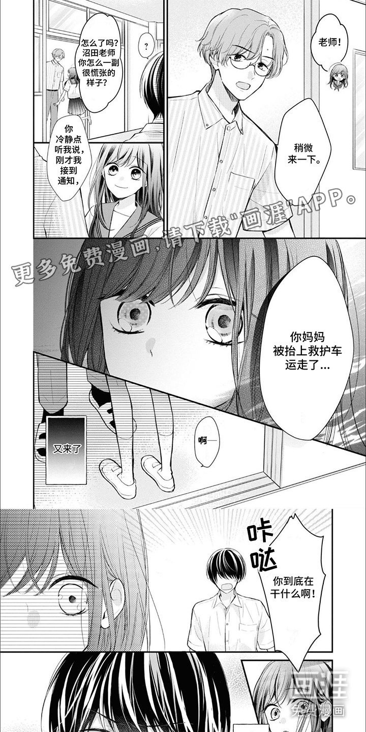 第14章：强颜欢笑