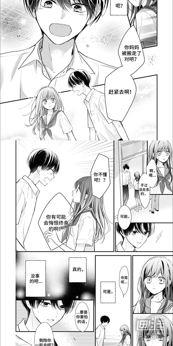 第14章：强颜欢笑