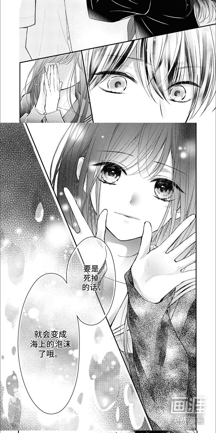 第15章：鳞片