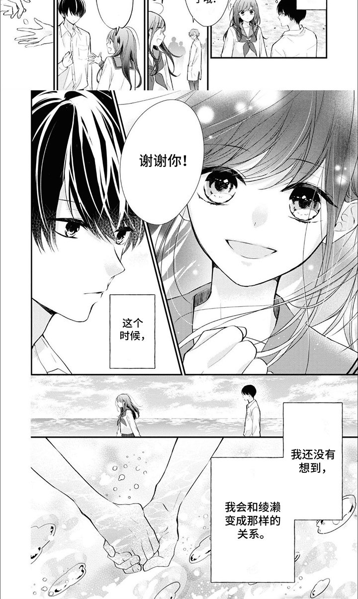 第15章：鳞片