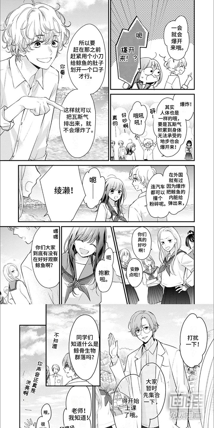 第2章：生命的乐园