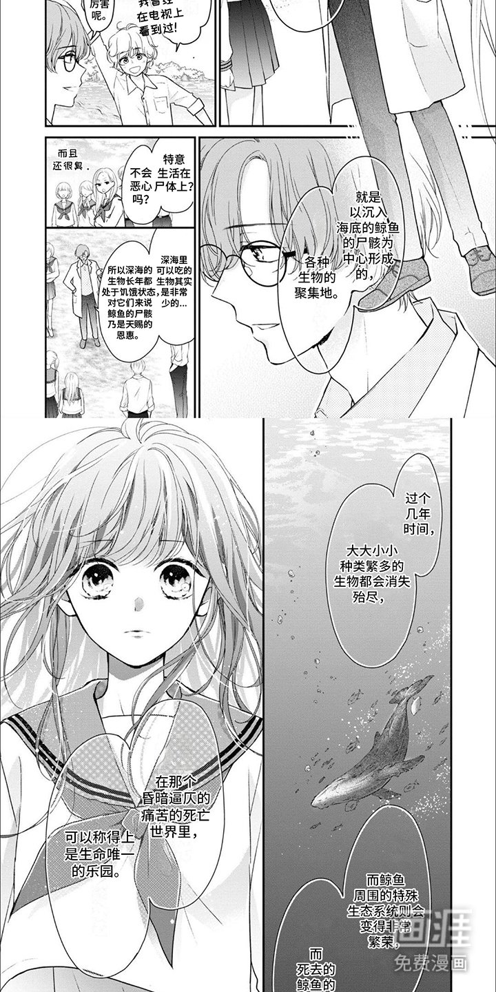 第2章：生命的乐园