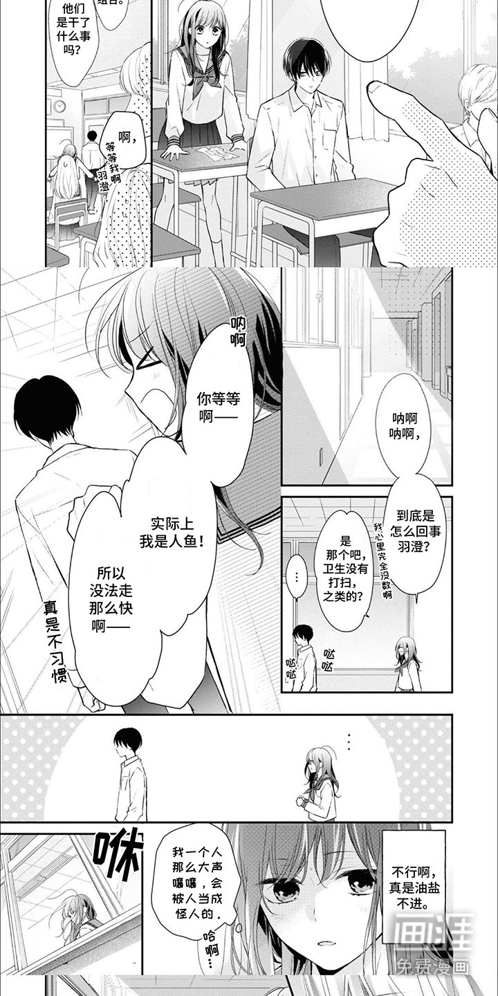 第2章：生命的乐园