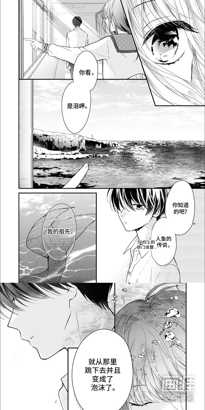 第2章：生命的乐园