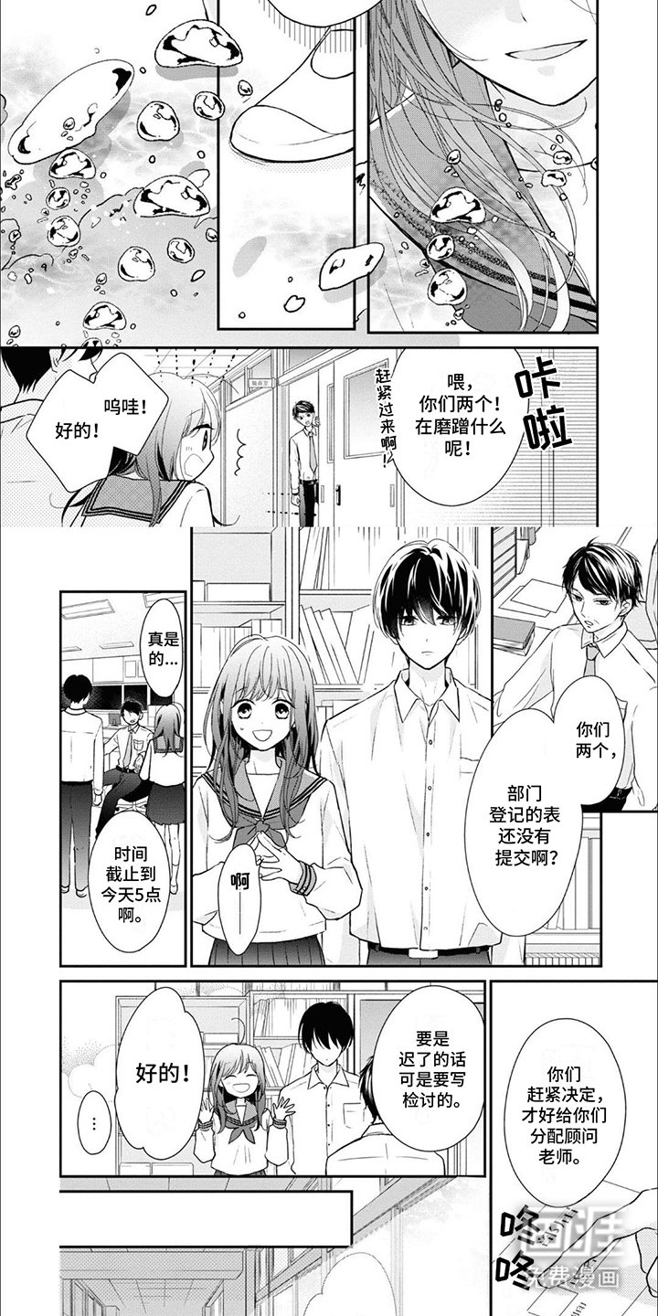 第2章：生命的乐园