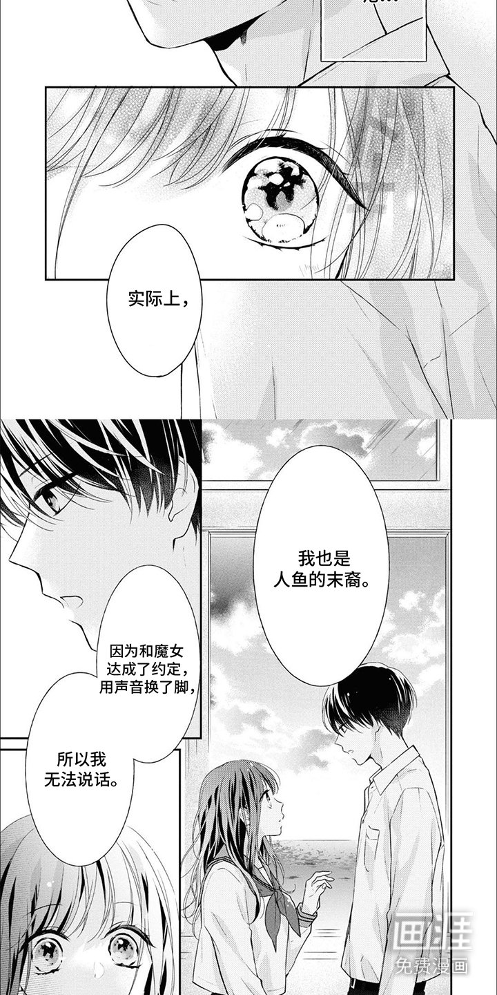 第3章：美丽的眼瞳