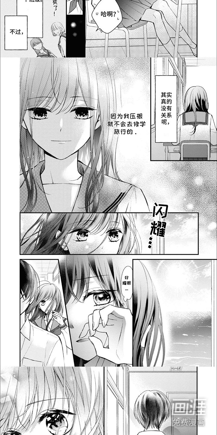第8章：不合群