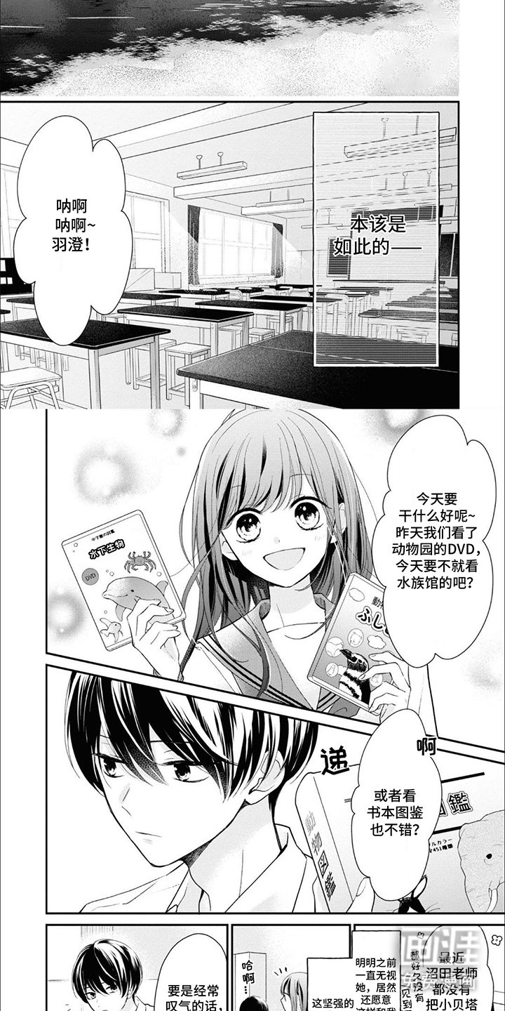 第8章：不合群