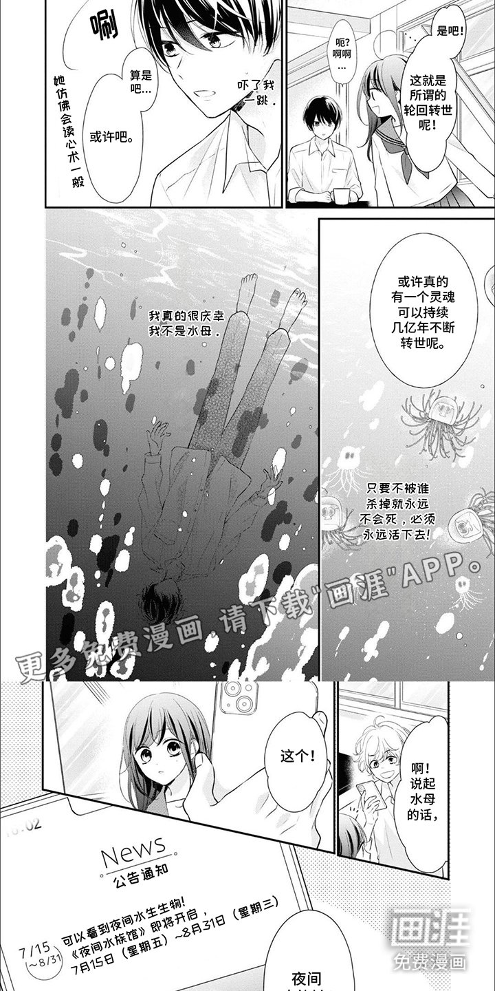 第9章：水母