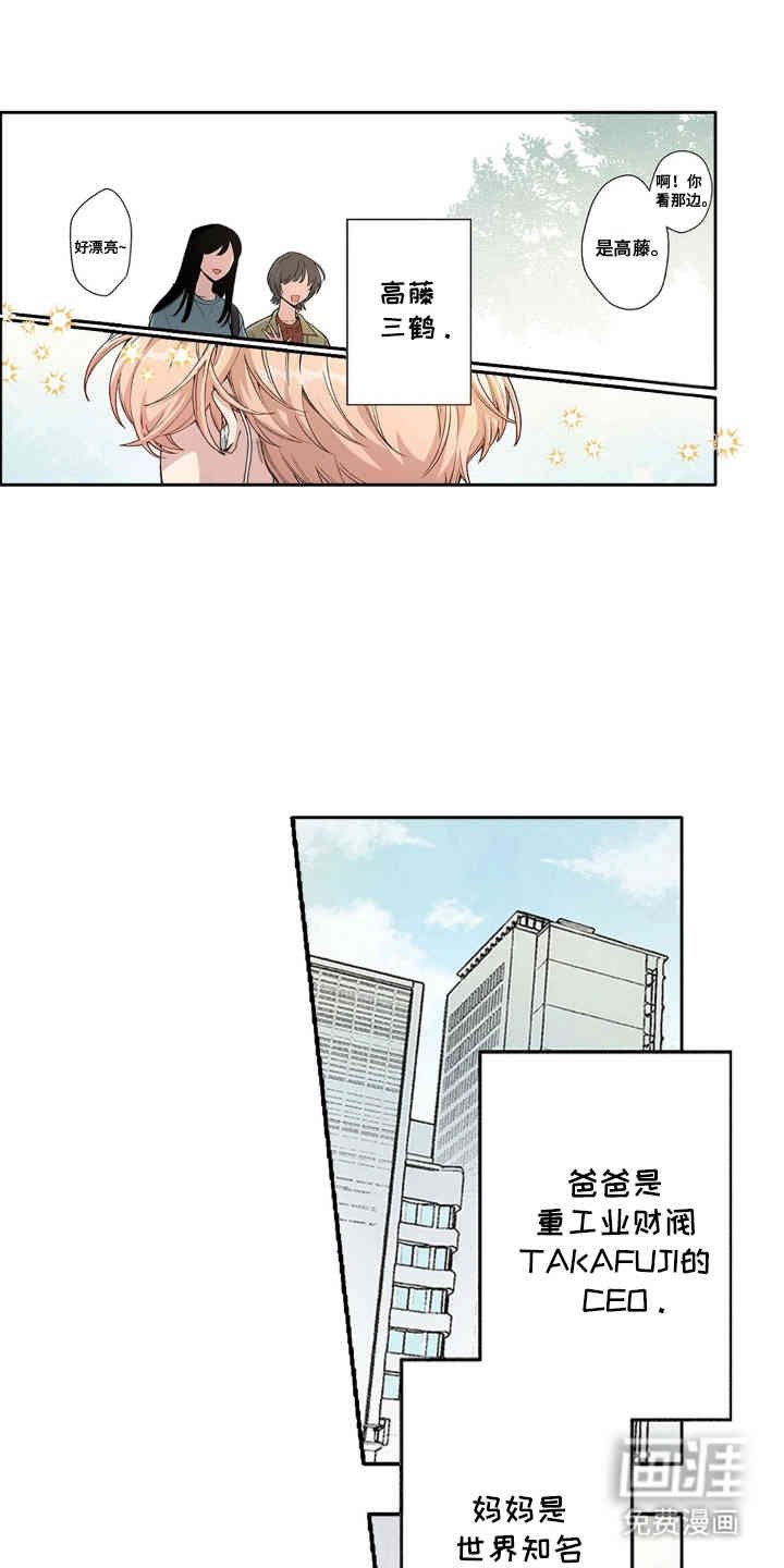 第1章：万人迷少爷