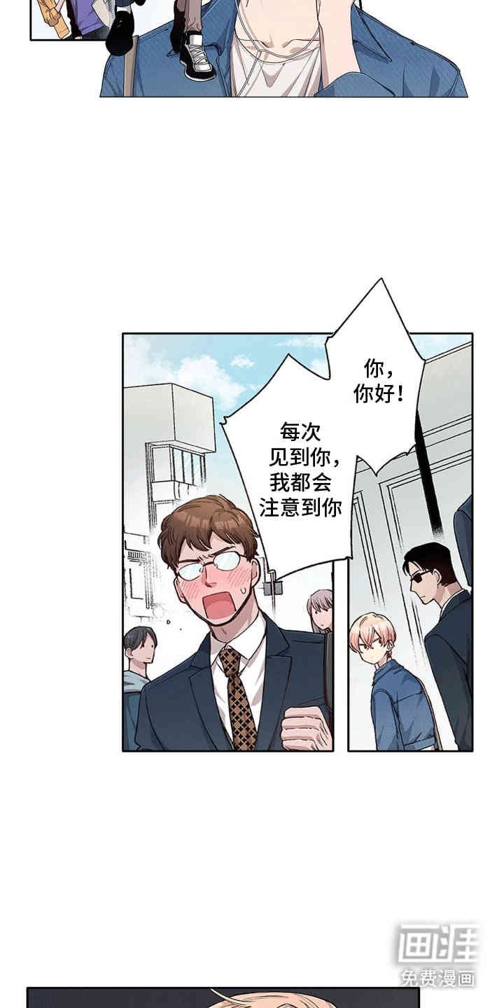 第1章：万人迷少爷
