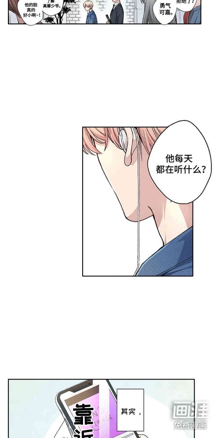 第1章：万人迷少爷