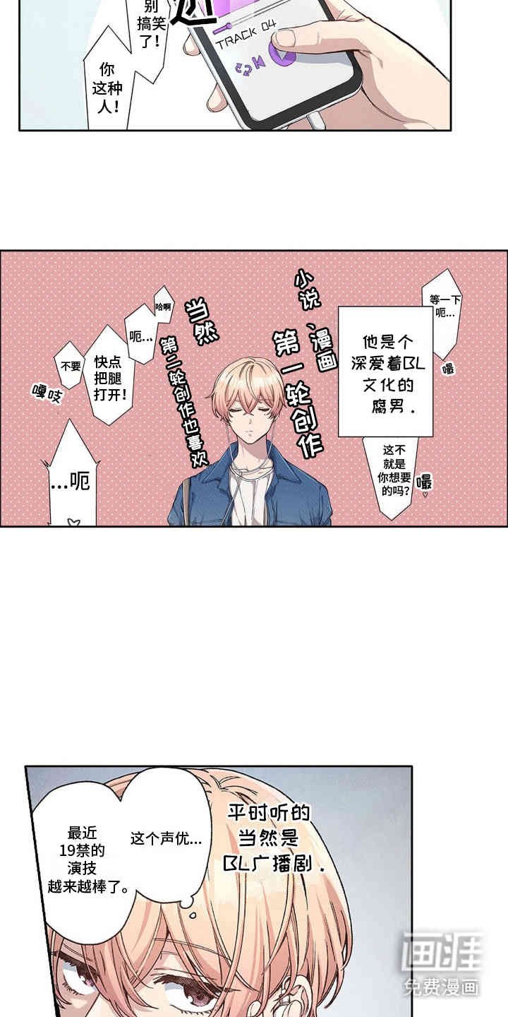 第1章：万人迷少爷