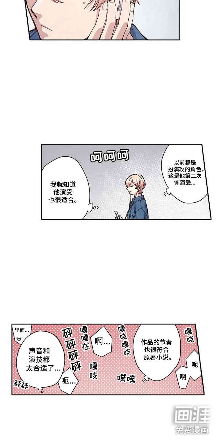 第1章：万人迷少爷