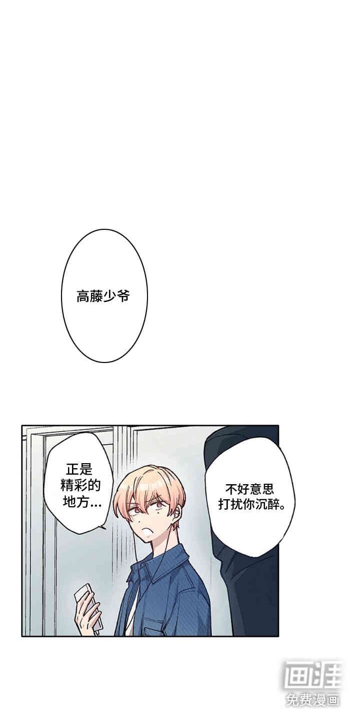 第1章：万人迷少爷