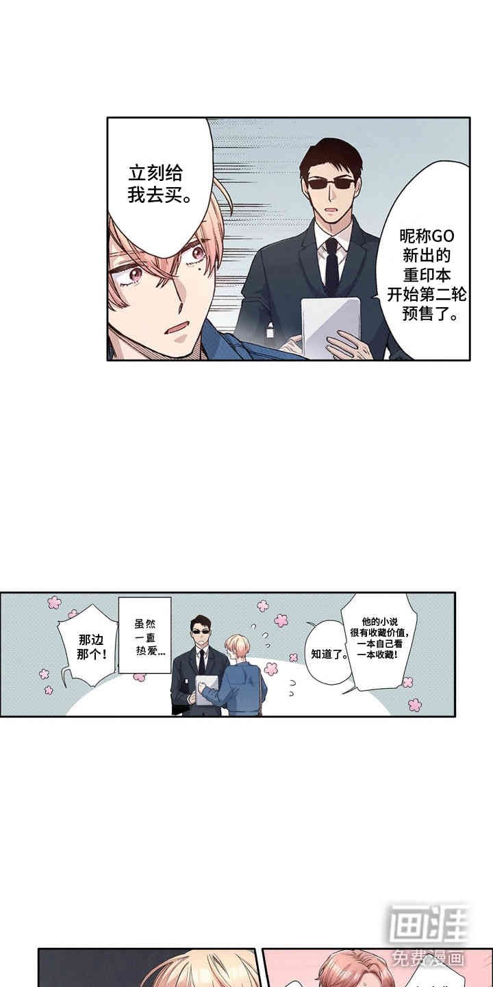 第1章：万人迷少爷