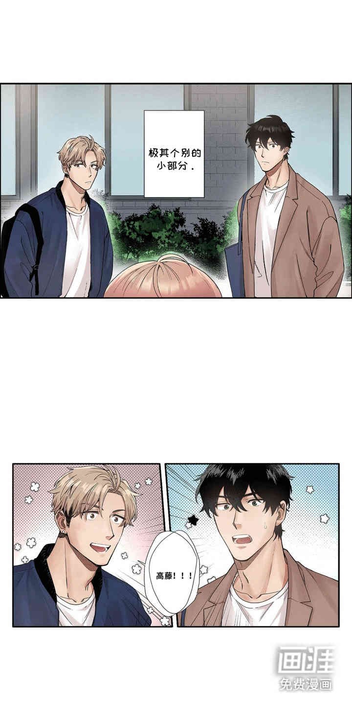 第1章：万人迷少爷