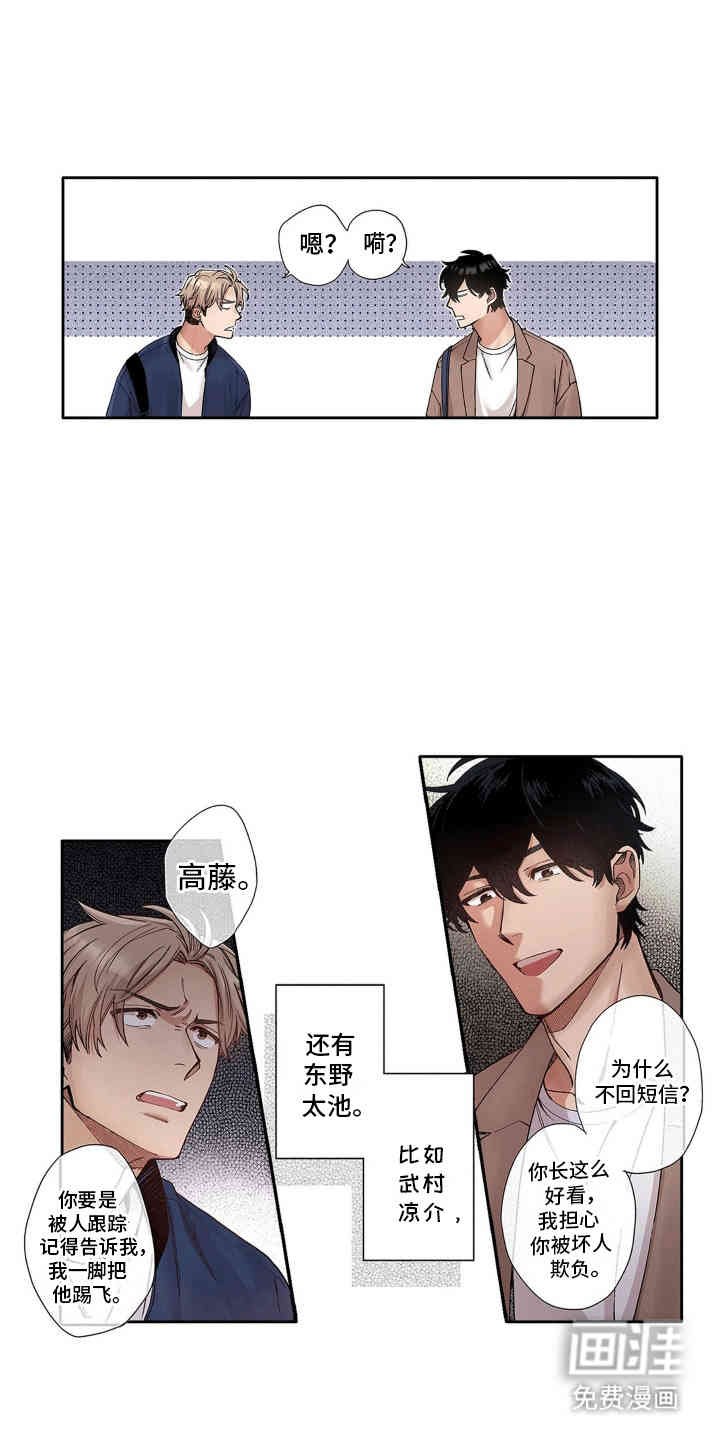 第1章：万人迷少爷