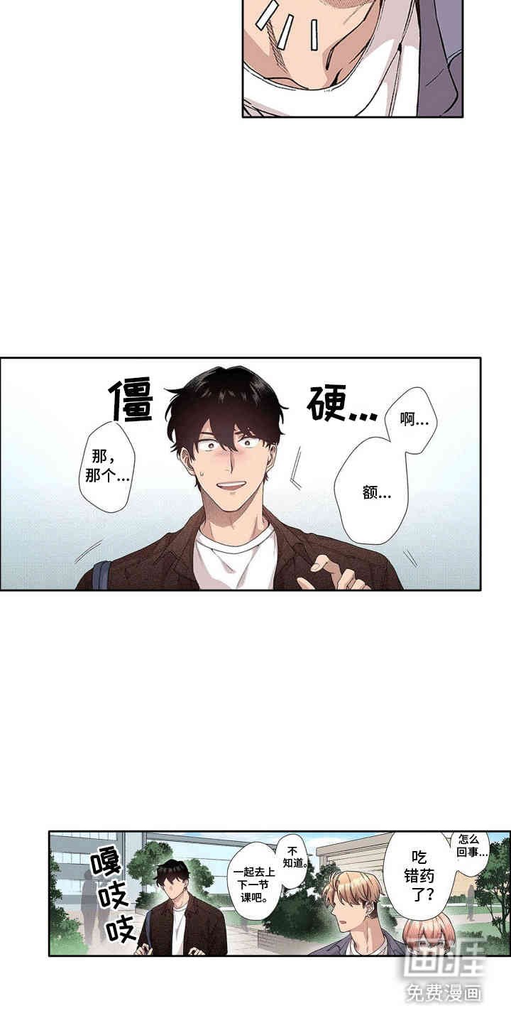 第10章：奇奇怪怪