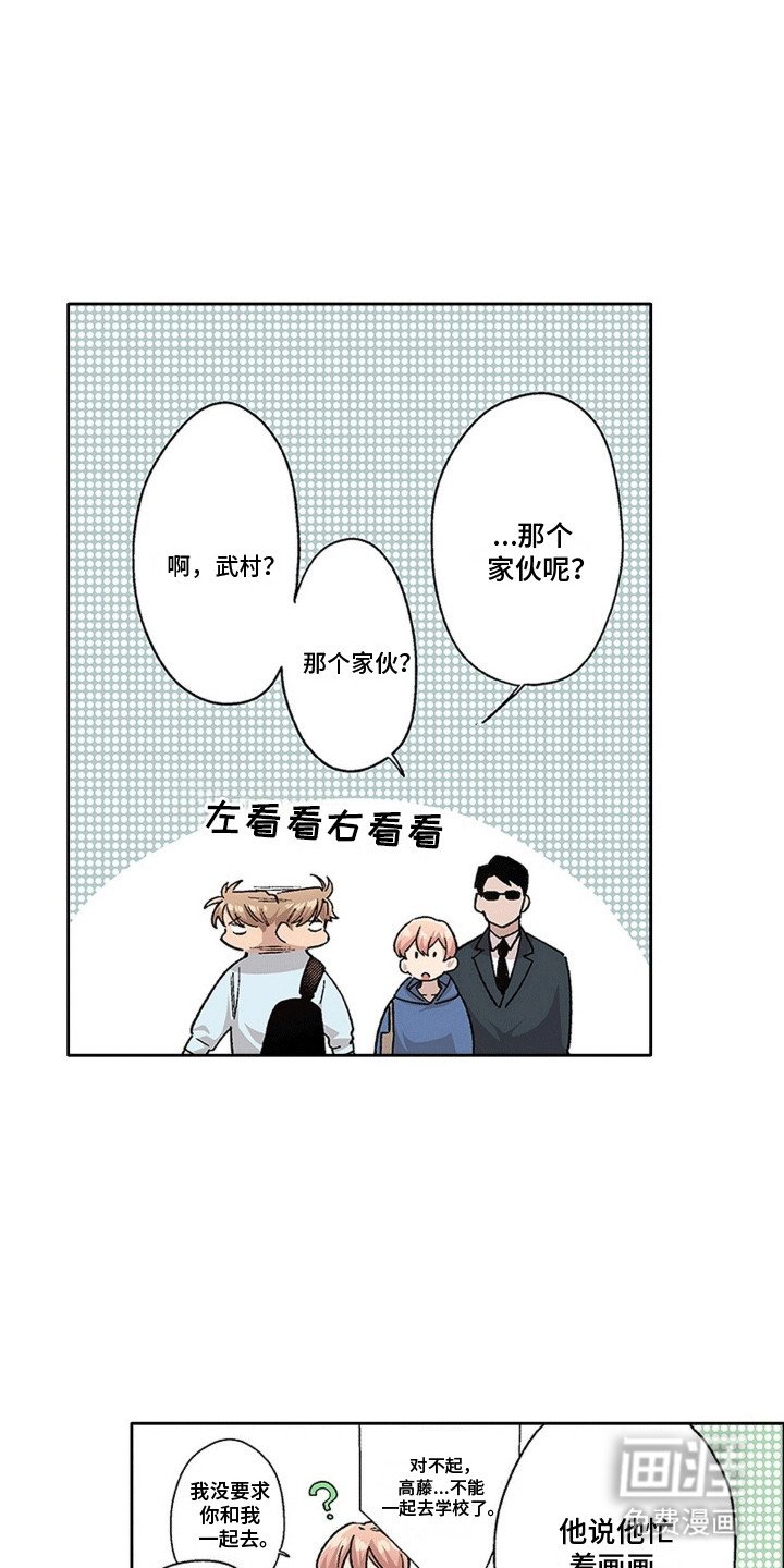 第11章：他生病了