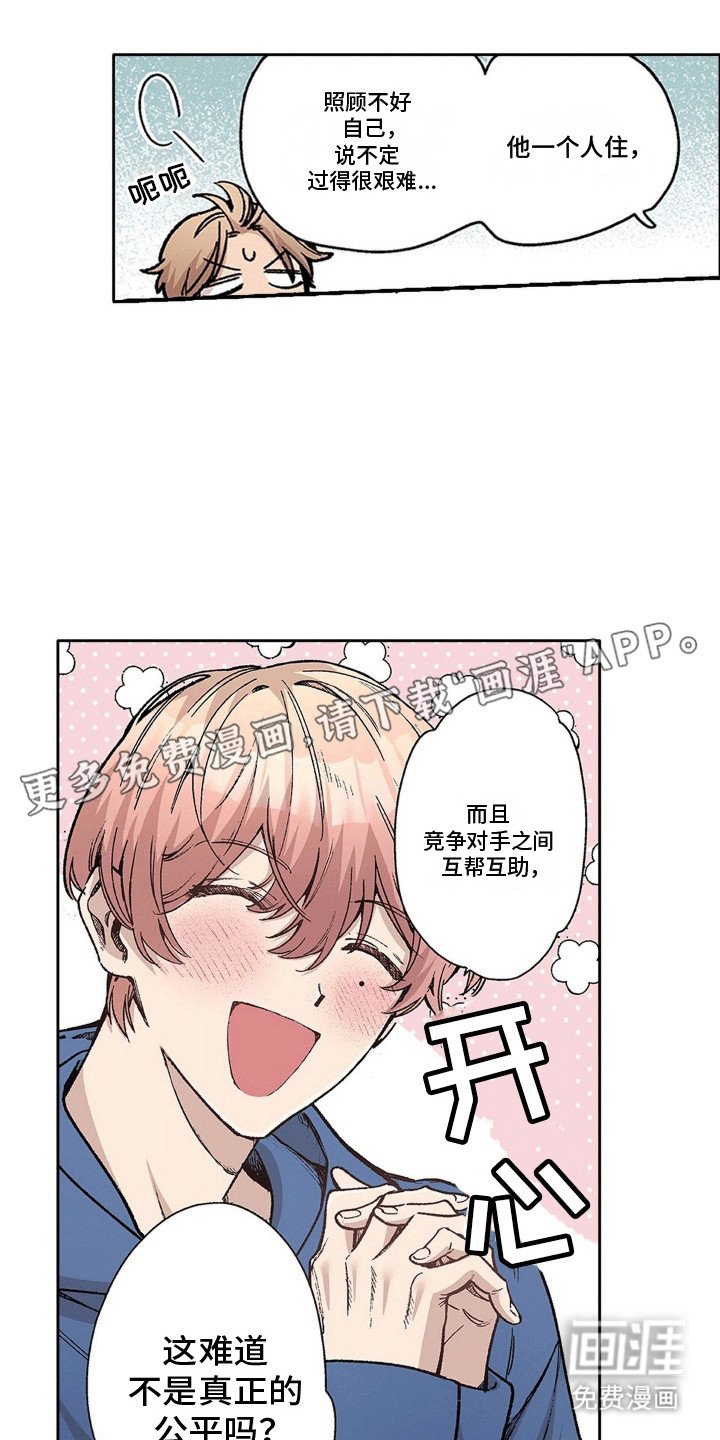 第11章：他生病了