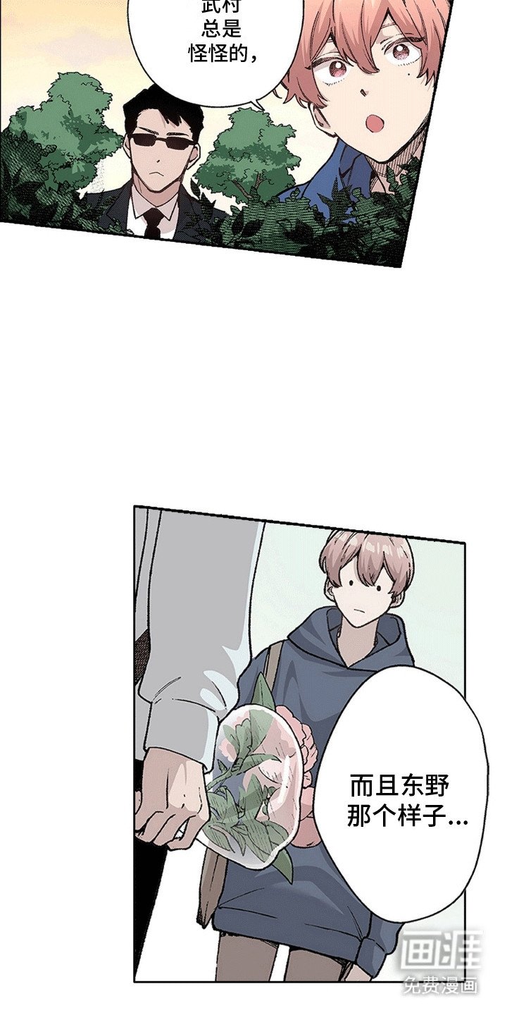 第11章：他生病了
