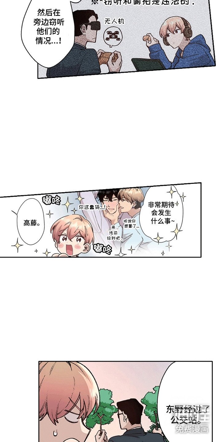 第11章：他生病了
