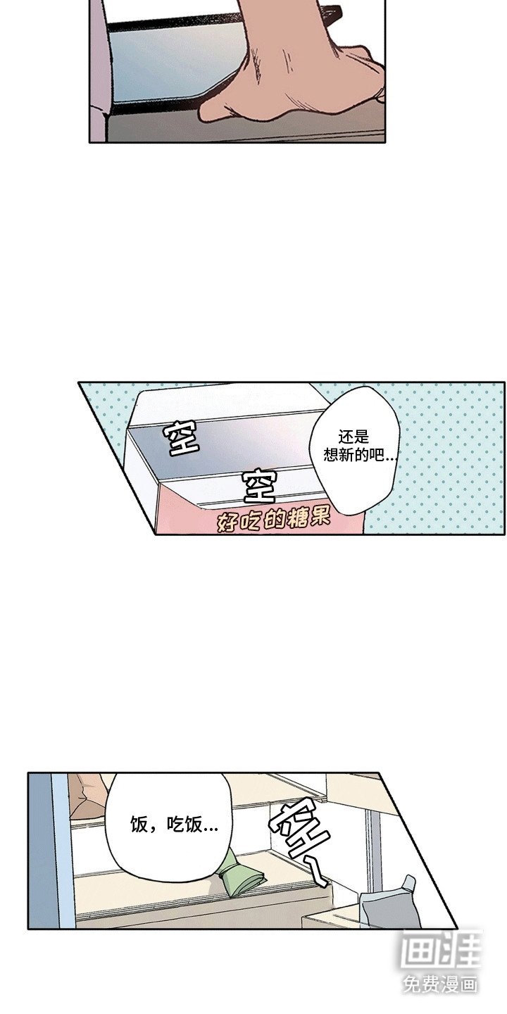 第12章：他来了