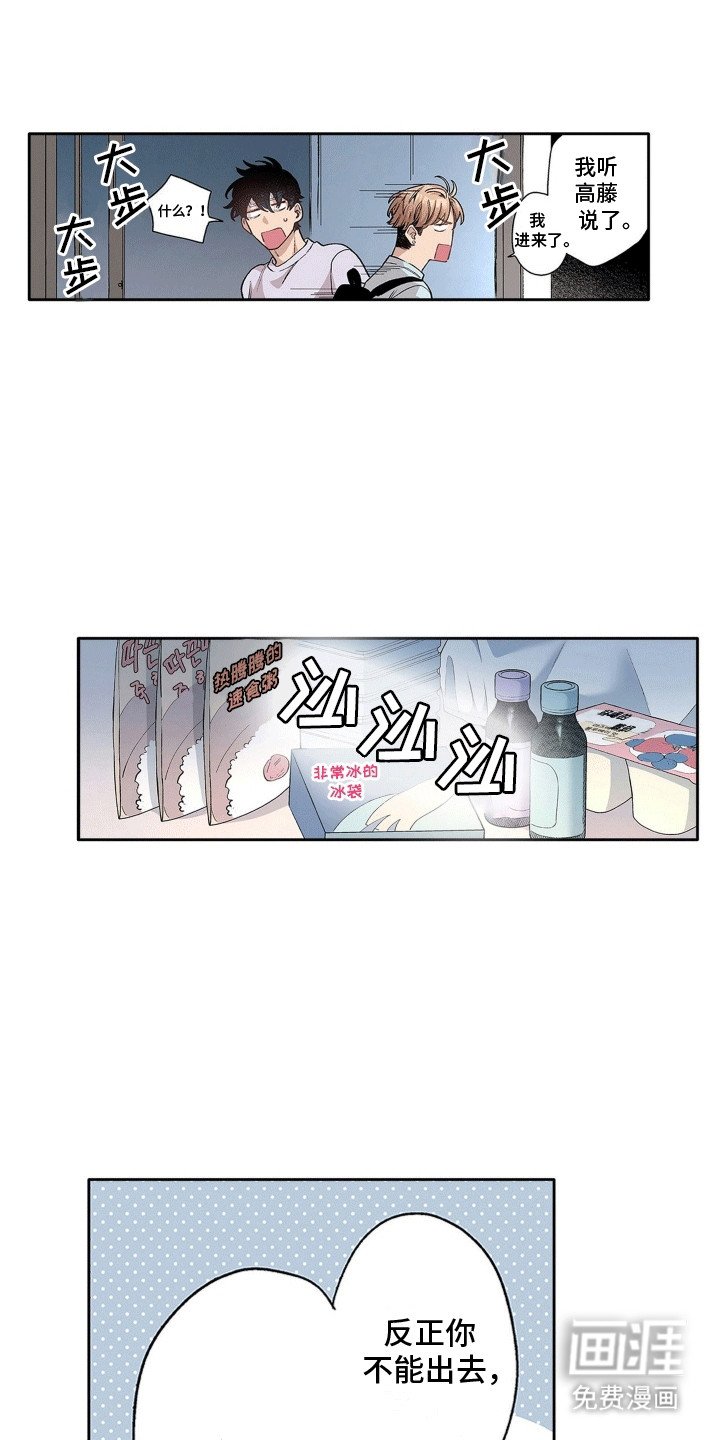 第12章：他来了