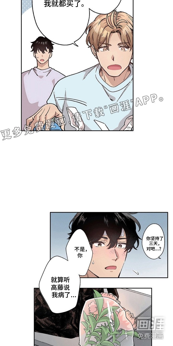 第12章：他来了