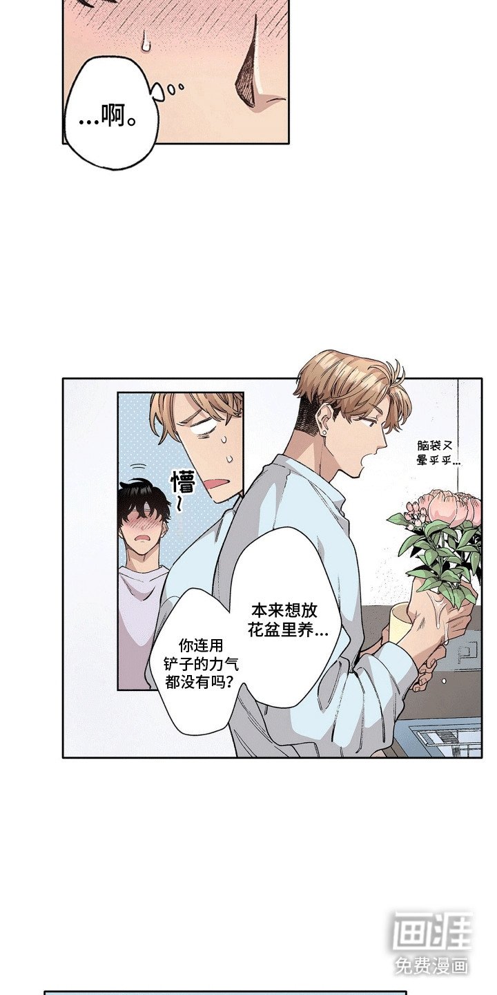 第12章：他来了