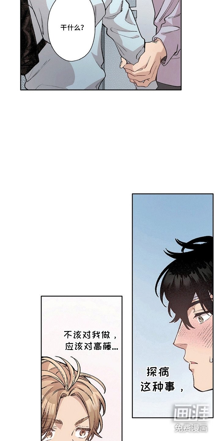 第13章：照顾病患