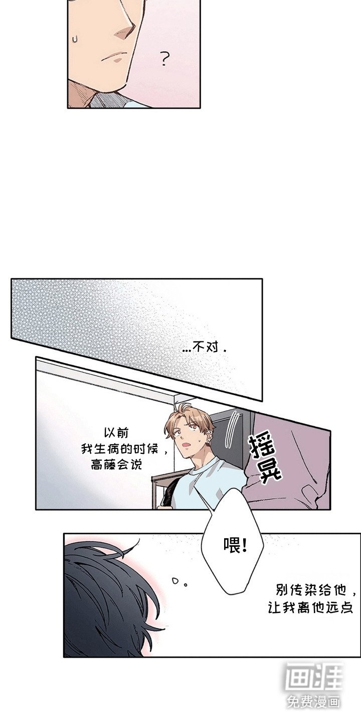 第13章：照顾病患