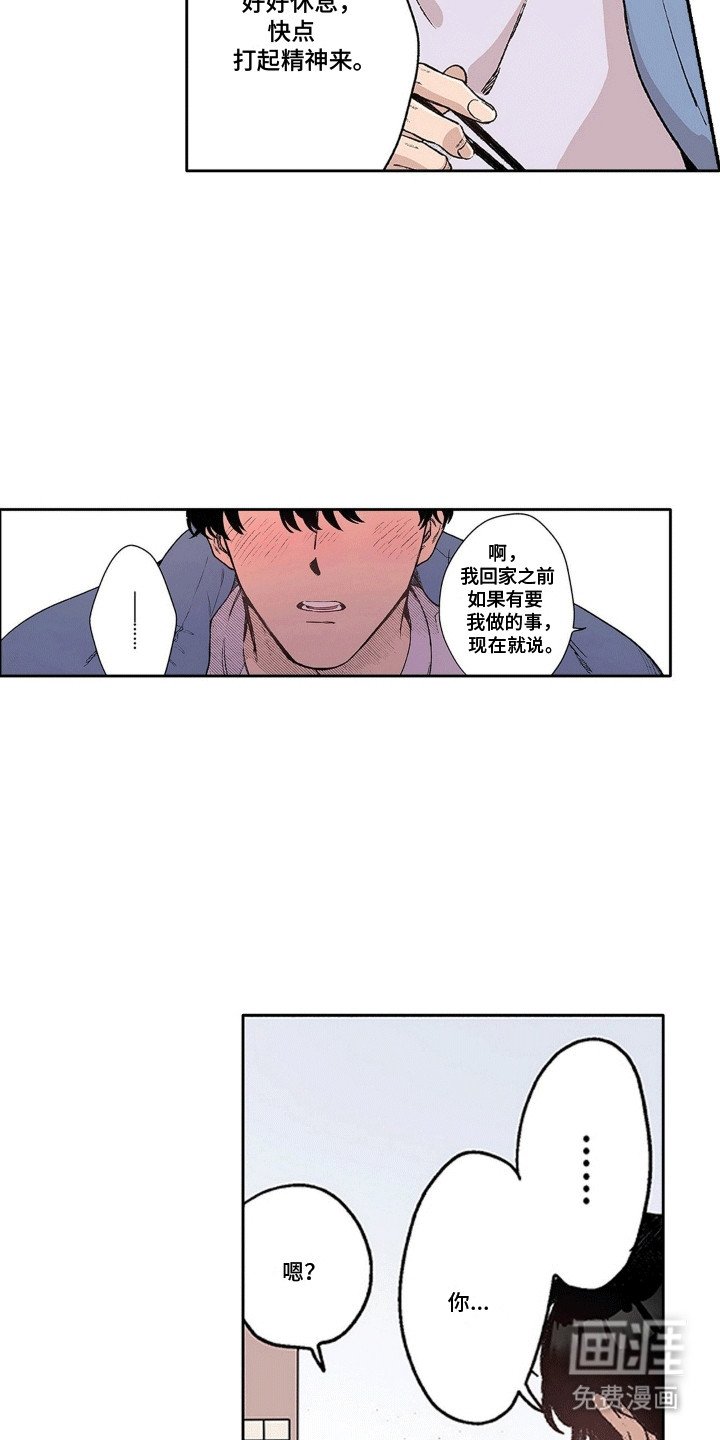 第13章：照顾病患