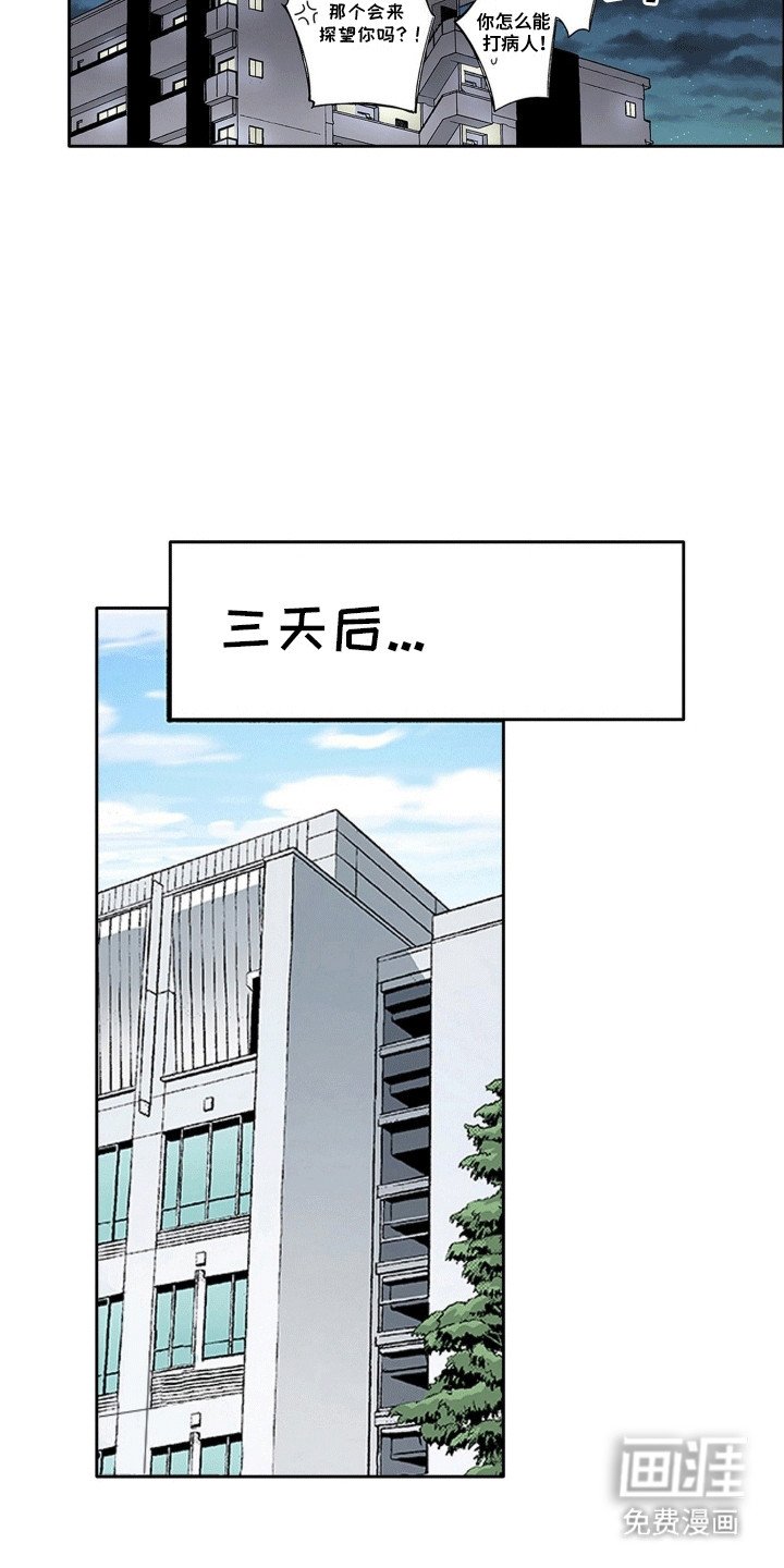 第13章：照顾病患