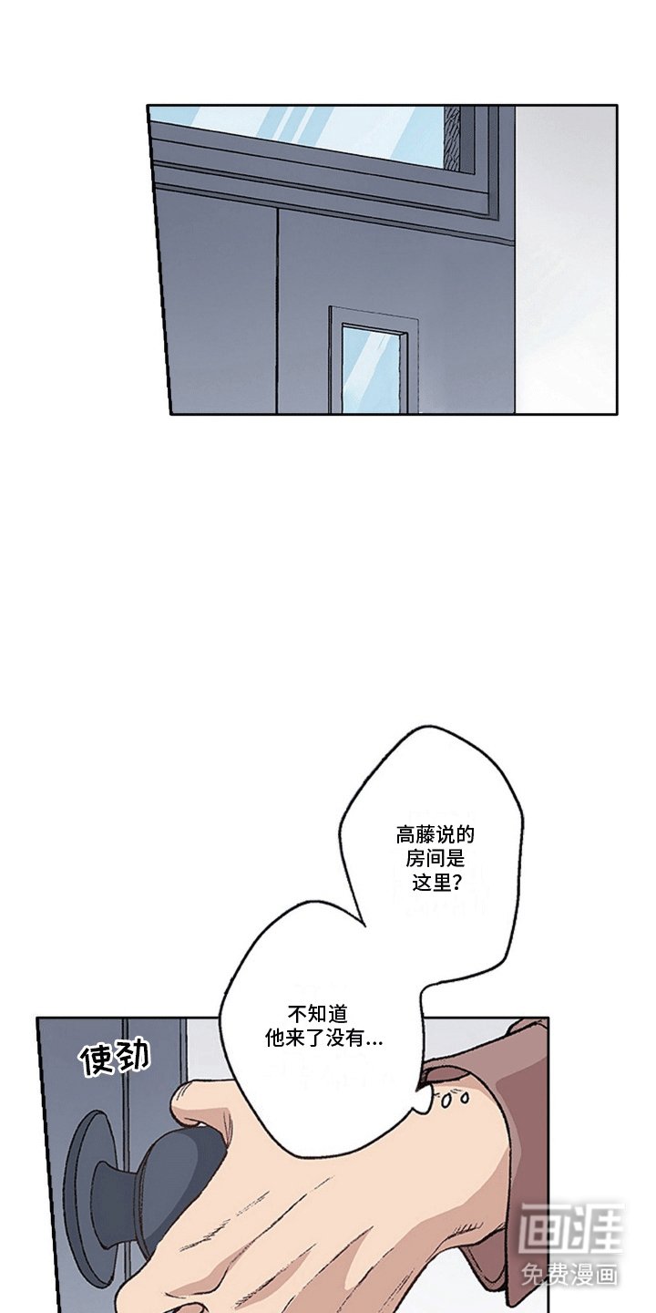第14章：不一样的他