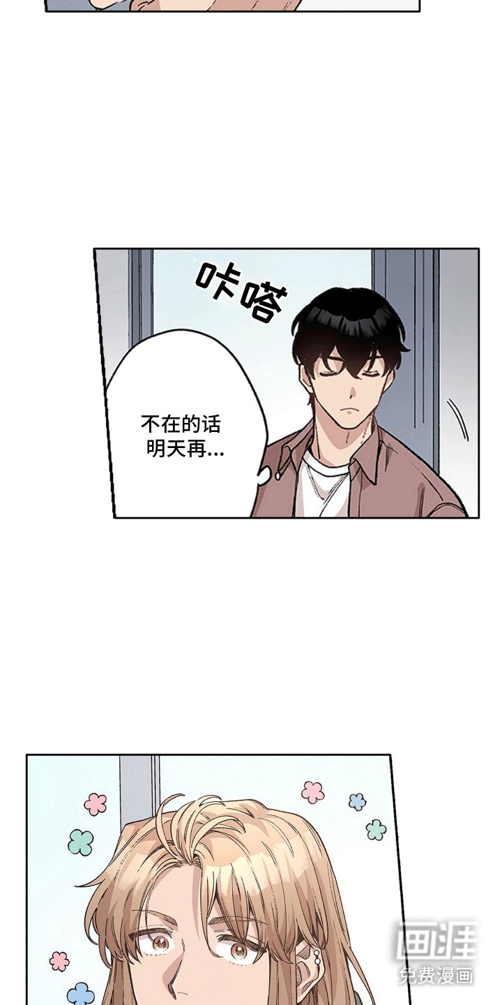 第14章：不一样的他